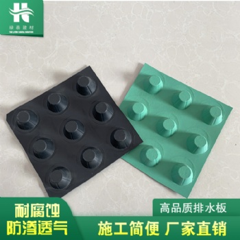 湖南排水板經(jīng)銷商。湘潭蓄排水板代理