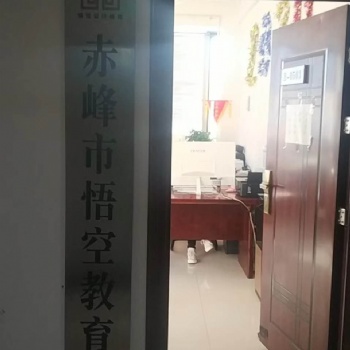 赤峰悟空教育室內(nèi)家居設(shè)計(jì)全能學(xué)習(xí)