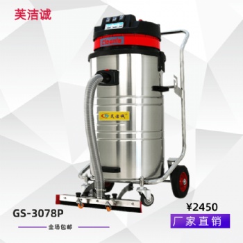 芙潔誠吸塵器工業(yè)用大吸力商用強(qiáng)力大功率洗車用汽車裝修工廠吸塵機(jī)
