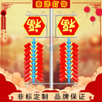 戶外造型福字鞭炮燈 發(fā)光路燈廣告牌 led定制景觀燈中國結(jié)紅燈籠