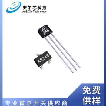 玩具霍爾開關(guān)AR248