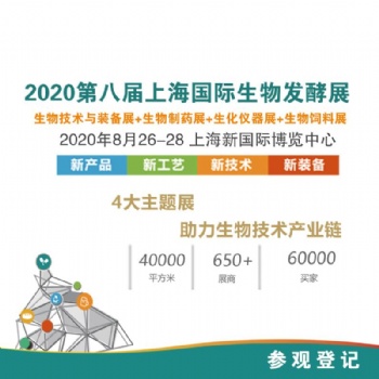 關(guān)于召開2020第四屆全國(guó)生物資源提取與應(yīng)用創(chuàng)新論壇的通知