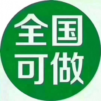 無行業(yè)集團公司轉(zhuǎn)讓價格