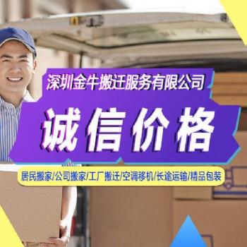 龍華專業(yè)搬家公司 龍華辦公室搬家了 鋼琴搬運 二十年之搬家記