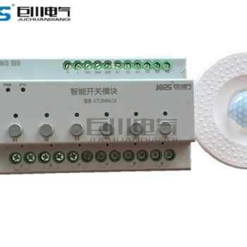 AJT-RM0420A 4路場(chǎng)館照明開關(guān)控制模塊