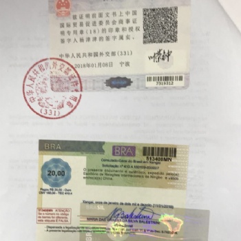 專業(yè)辦理公證書（北京，上海，廣州，香港）巴西駐華大使館認證