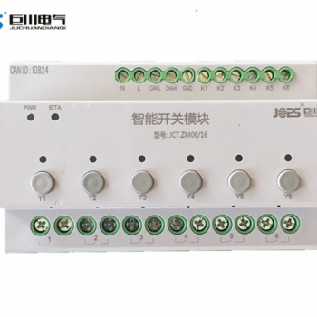N512/21走廊照明控制模塊4路開關(guān)執(zhí)行器