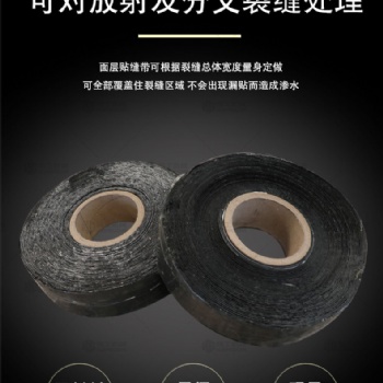 路面修補(bǔ)貼縫帶不易脫落耐磨性好抗拉性強(qiáng) 瀝青混凝土路面修補(bǔ) 施工方便操作簡單