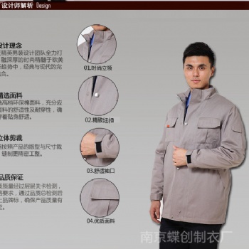南京灰色工作服上衣定制-南京防風(fēng)外套定制加工-南京耐磨耐臟工作服