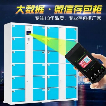 微信柜、快遞柜、智能手機柜-石家莊惠特萊電子箱柜
