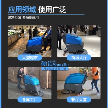 手推洗地機，為干凈地面而造，終身無憂服務