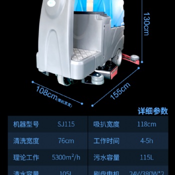 駕駛洗地機，終身無憂服務，做誠信廠家