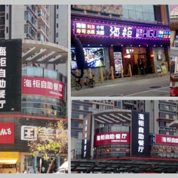 黃埔區(qū)介字不干膠 門頭店招，燈箱發(fā)光字，霓虹燈造型