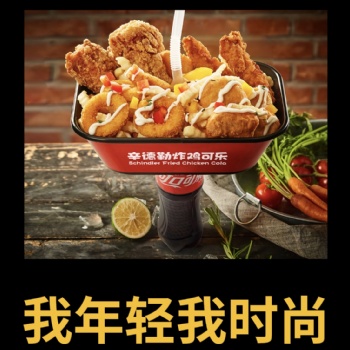 辛德勒炸雞可樂(lè)杯炫酷來(lái)襲