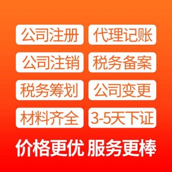 青島市北李滄區(qū)公司注冊流程