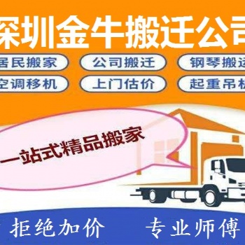 深圳平湖搬運公司 平湖搬運公司 工廠搬遷 公司搬家 倉庫搬運企業(yè)公司費用