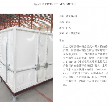 廠家玻璃鋼水箱 消防水箱 食品水箱 不銹鋼水箱 組合保溫水箱