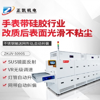 硅膠UV改質(zhì)機硅膠滑度UV改質(zhì)機防塵除靜電代替噴油設備