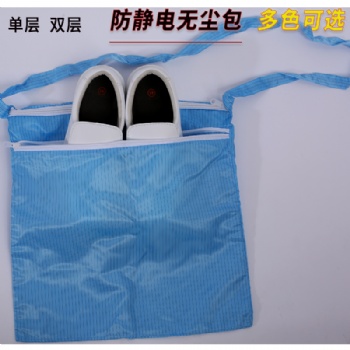 防靜電背包 藍(lán)色條紋 無(wú)塵室工作雙層包 防靜電包