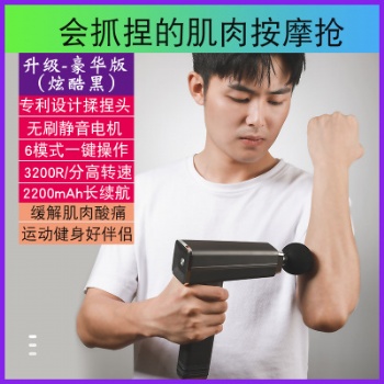 跨境家用電動筋膜槍肌肉按摩放松器健身運(yùn)動康復(fù)按摩儀