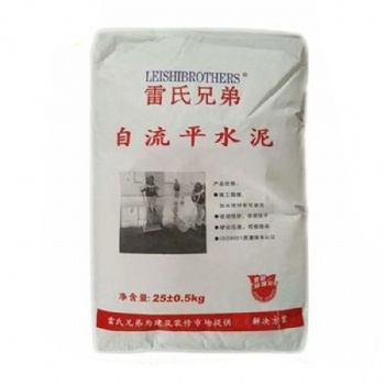 雷氏兄弟新型環(huán)保自流平水泥，快速找平，施工快捷，**認證！