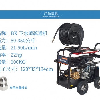 小區(qū)管道疏通機(jī),現(xiàn)在采購有贈品送，優(yōu)惠大，質(zhì)量保障終身免費(fèi)服務(wù)