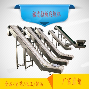 移動(dòng)爬坡輸送線裙邊擋板皮帶機(jī)耐高溫?fù)鯒l傳送機(jī)