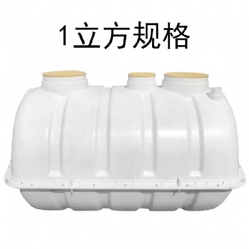 新型農(nóng)村改造玻璃鋼制品 玻璃鋼化糞池模壓、纏繞、玻璃鋼水箱