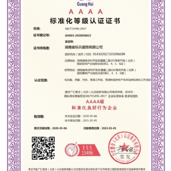 ISO27001信息安全