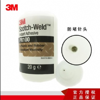 進(jìn)口3Mpr100強(qiáng)力瞬間膠粘PVC ABS尼龍EPDM TPV橡膠和氟橡膠水