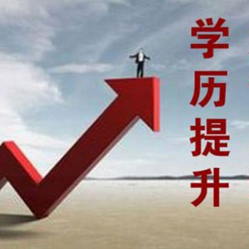 湖南農業大學自考會計專業怎么考多久畢業學信網能查到嗎？