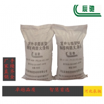河北辰馳CC-185室外非膨脹型鋼結構防火涂料生產(chǎn)廠家