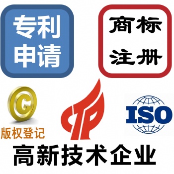 申請(qǐng)發(fā)明專利包授權(quán)報(bào)高新技術(shù)企業(yè)需的的材料和費(fèi)用