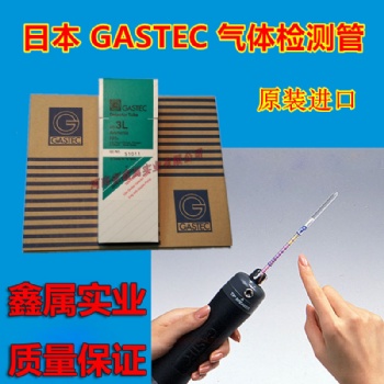 GASTEC氣體檢測(cè)管硫化氫氣體檢測(cè)管
