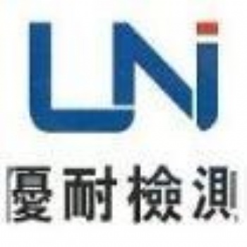 廣州優(yōu)耐出口玩具檢測(cè)技術(shù)