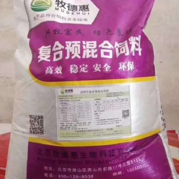 母牛產(chǎn)后沒奶水咋辦 使用牧德惠母牛預(yù)混料