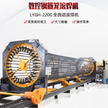 數(shù)控鋼筋籠滾焊機自動鋼筋籠成型機制作鋼筋籠設備
