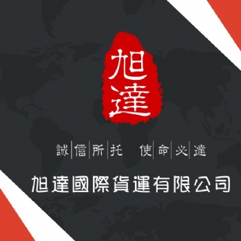 大陸臺灣專線物流，空運，海運
