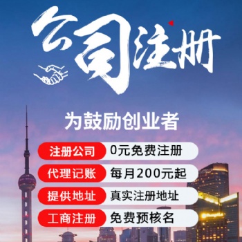 南昌新公司注冊流程及材料和費(fèi)用