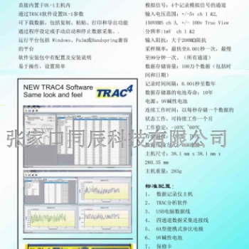 陰保測(cè)量記錄儀DL-1