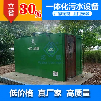 貴陽(yáng)生活污水設(shè)備廠家