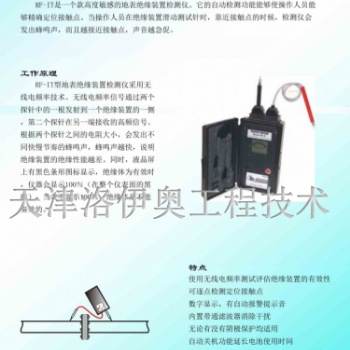 埋地、地表絕緣裝置檢測(cè)儀