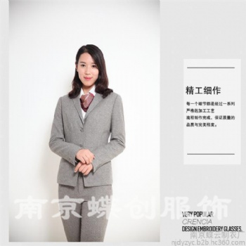 南京蝶創(chuàng)私人定制 南京女士西裝定制廠家 南京秋季職業(yè)裝定制價格