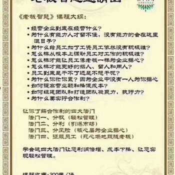 老板智慧讓老板留下來(lái)活下去