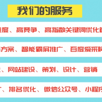 廣州網絡營銷公司，廣州愛采購代理，排名優化，代運營