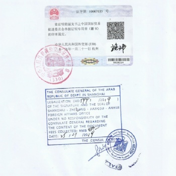 質(zhì)保書申辦埃及使館認證，埃及使館加簽，埃及認證