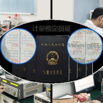 儀器檢測，儀器檢定，儀器校準(zhǔn)