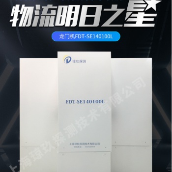 物流安檢機龍門機專業(yè)生產廠家