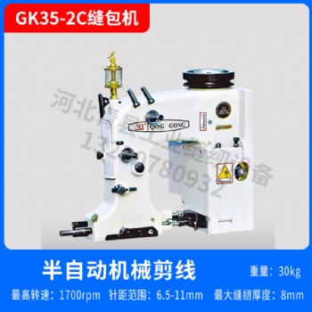 青工GK35-2C型封包縫口機(jī)友田天蓬青縫德超飼料大米化工