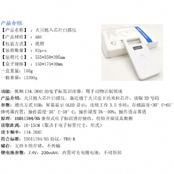 迷你耳標掃碼器，口袋芯片掃碼器，CKU寵物犬讀寫器